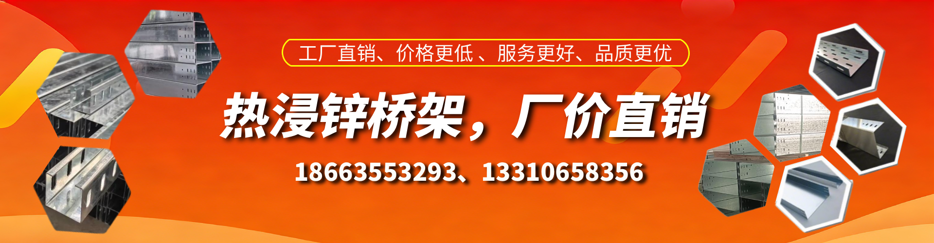 海口热浸锌桥架厂家